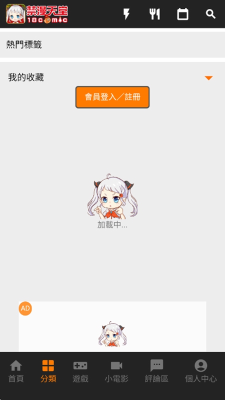 JMComic2截图6