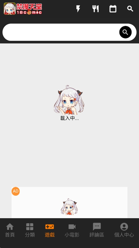 JMComic2截图3